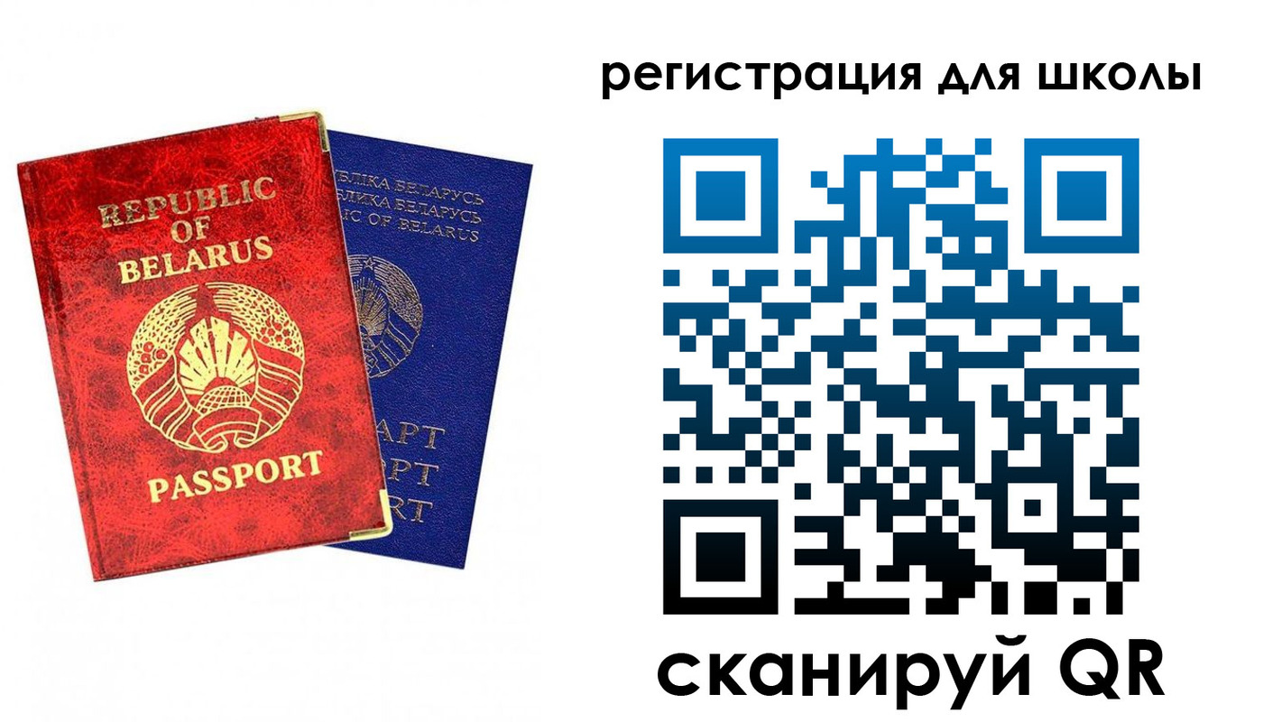 прописка штамп в Минусинске