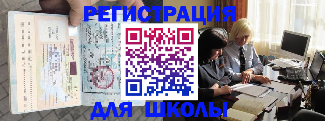 прописка для военкомата в Минусинске